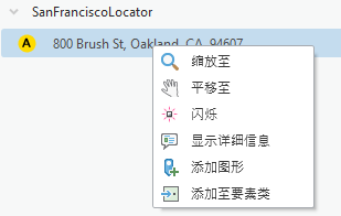 将位置添加至要素类。 将位置添加至要素类。