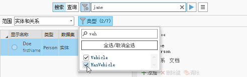 “高级选项”工具栏可指示选择了多少实体和关系类型。 “高级选项”工具栏可指示选择了多少实体和关系类型。