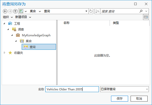 为要保存的调查输入名称。 为要保存的调查输入名称。