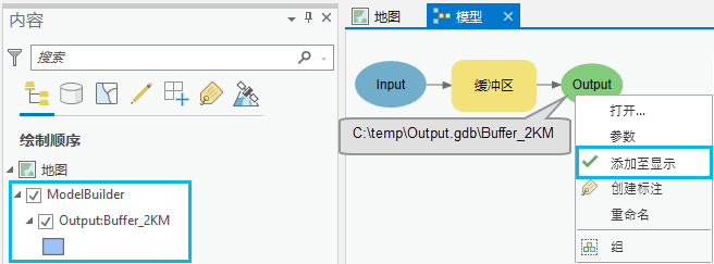 添加至显示 添加至显示