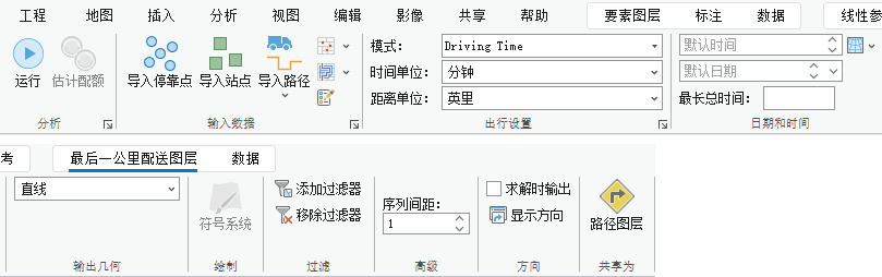 “最后一公里配送图层”选项卡 “最后一公里配送图层”选项卡