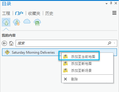 将“目录”窗格中的路径图层添加到当前地图。 将“目录”窗格中的路径图层添加到当前地图。