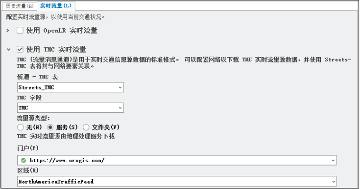 TMC 实时流量 TMC 实时流量