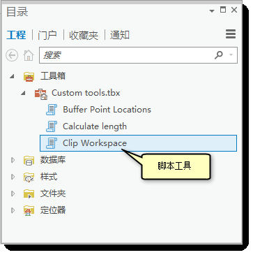 “目录”窗格中的脚本工具 “目录”窗格中的脚本工具