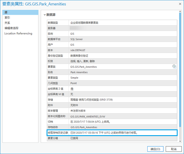 要素类属性将显示上次运行“修剪存档历史”地理处理工具的时间。 要素类属性将显示上次运行“修剪存档历史”地理处理工具的时间。