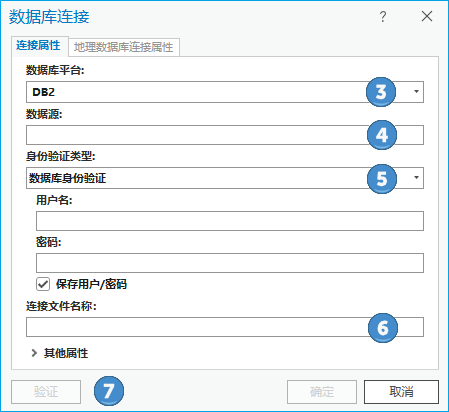 “数据库连接”对话框 “数据库连接”对话框