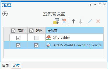 查找窗格的设置选项卡 查找窗格的设置选项卡