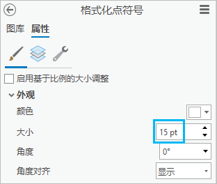 符号系统窗格中使用 2D 符号显示单位。 符号系统窗格中使用 2D 符号显示单位。