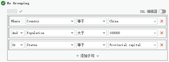查询中未分组的三个子句 查询中未分组的三个子句