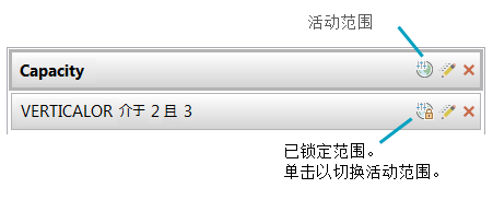为一个图层设置的多个范围。 为一个图层设置的多个范围。
