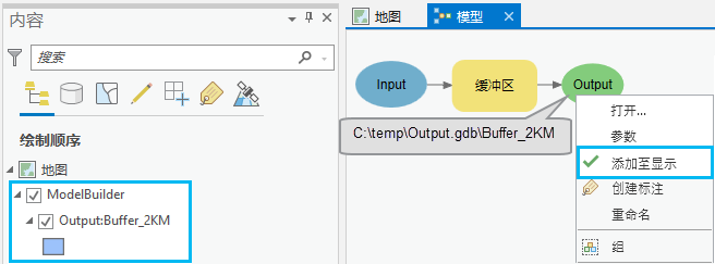 添加至显示