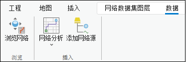 功能区中的“探索网络”工具变为可用。