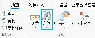 “查询”组中的“定位”按钮