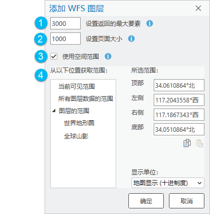 ”添加 WFS 图层“对话框 ”添加 WFS 图层“对话框