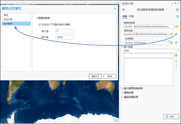 Landsat 8 表面反射率数据的掩膜函数