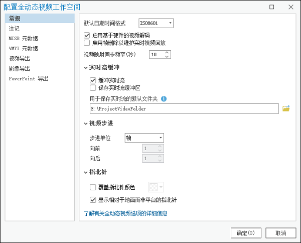 工作空间配置对话框