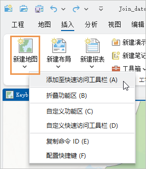 带有功能区命令的“快速访问工具栏”选项的快捷菜单