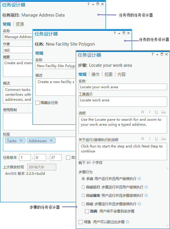 任务项、任务和步骤的“任务设计器”窗格